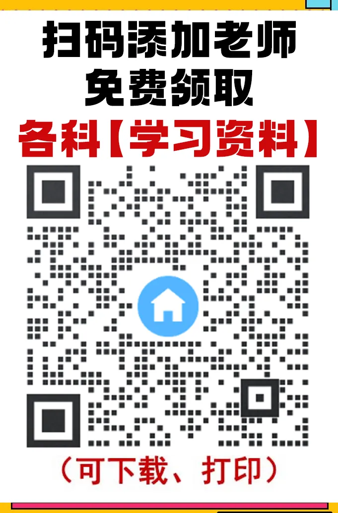 【免费领】最全2024中考复习资料课件+讲义+练习题(语文) 第2张