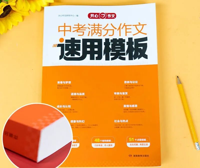 中考满分作文模板!8大作文主题全覆盖,154个速用模板,考什么都不怕了! 第4张