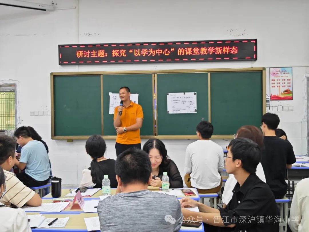 【融慧课程】深沪镇小学数学“深耕课堂,学习可见”教科研主题研训暨送教下乡活动(二) 第13张