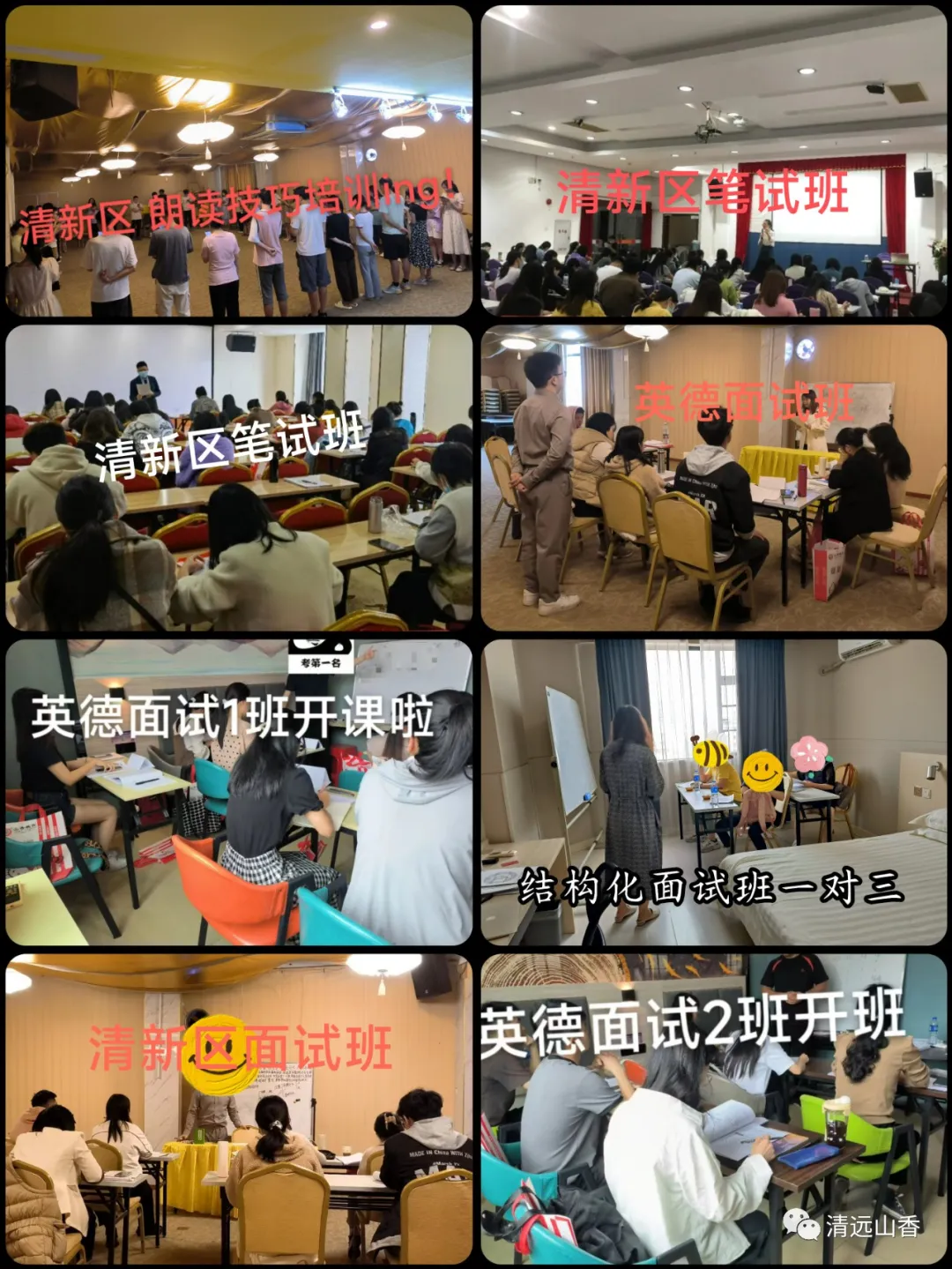 英德市清涟小学“职”等你来 第16张