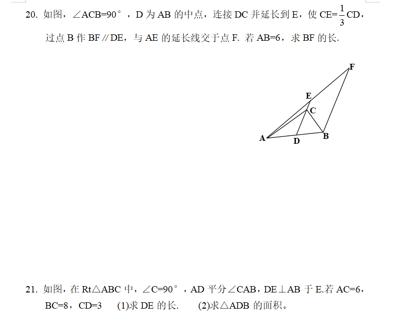 八年级数学下册期中考试题(湘教版-含参考答案)3套【可下载打印】 第6张