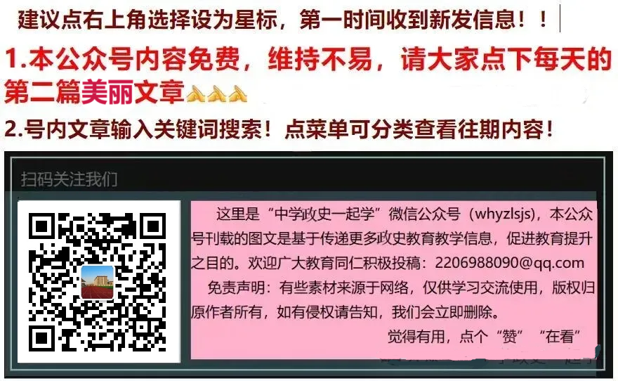 【2024年中考备考】中考历史规范化答题语言及模板 第2张