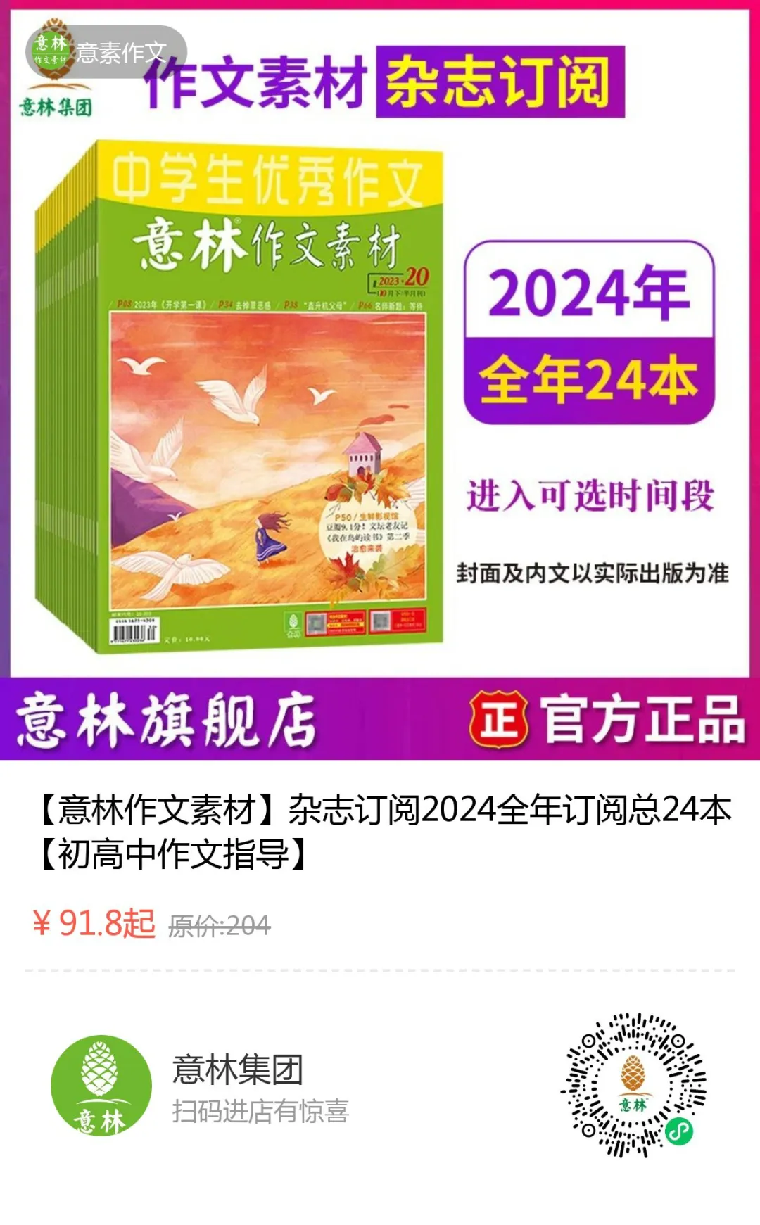 高考冲鸭|想把“网红城市IP”写出花儿?我敢说只有这篇范文能救你了 第4张