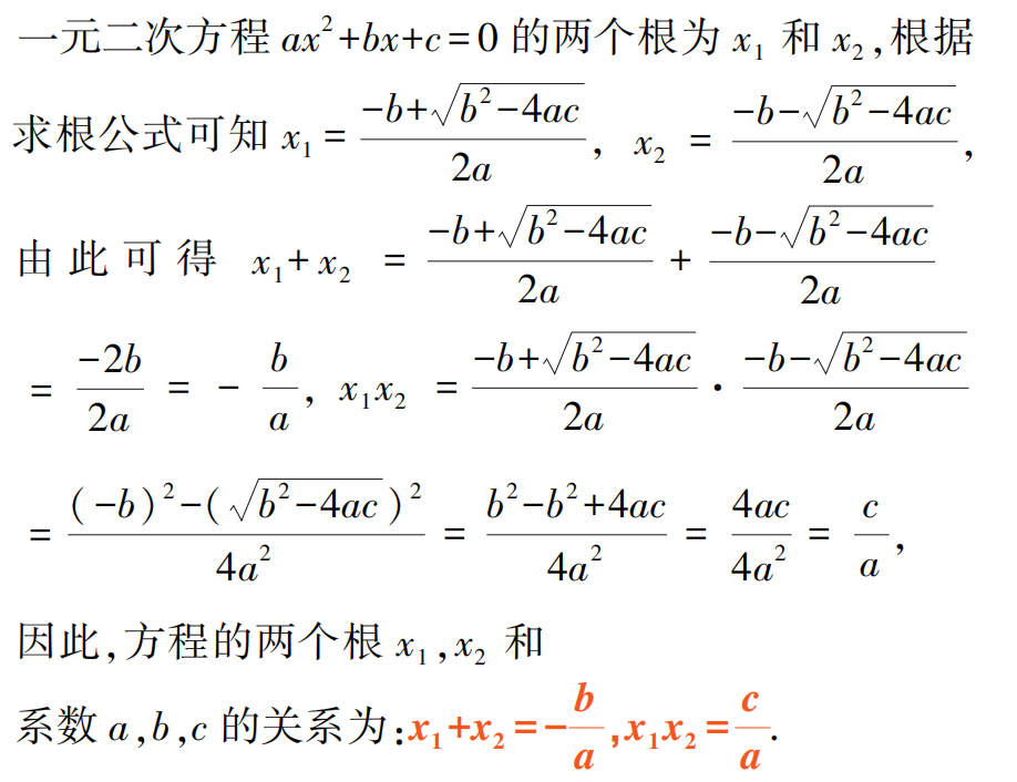 【中考数学总复习08】——拿捏方程(组)和不等式(组)易错题 第22张