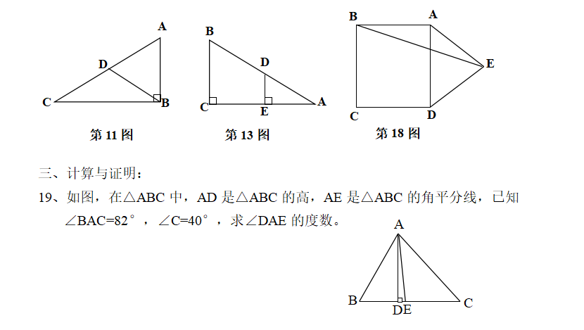 八年级数学下册期中考试题(湘教版-含参考答案)3套【可下载打印】 第5张