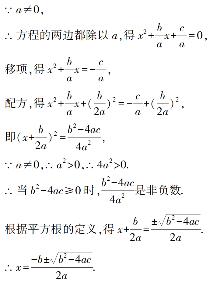 【中考数学总复习08】——拿捏方程(组)和不等式(组)易错题 第20张