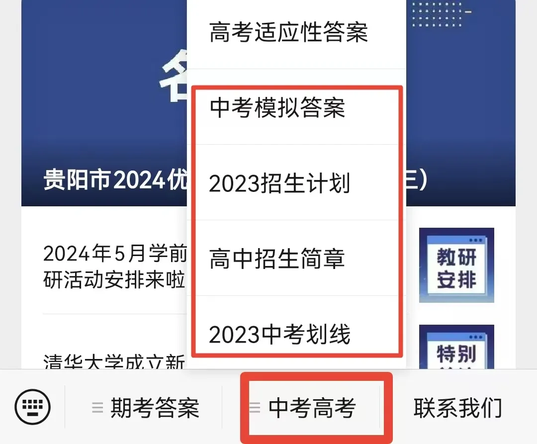 全文来了!事关2024中考及高中招生!家长务必认真研读!附2023中考录取数据 第3张