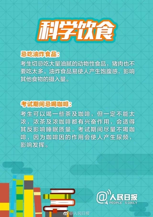 收藏备用:中考最全考前攻略 第13张