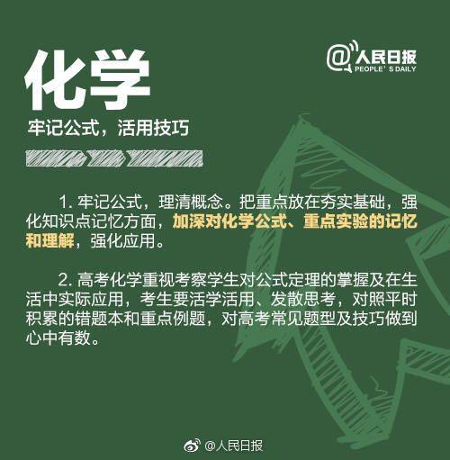 收藏备用:中考最全考前攻略 第6张