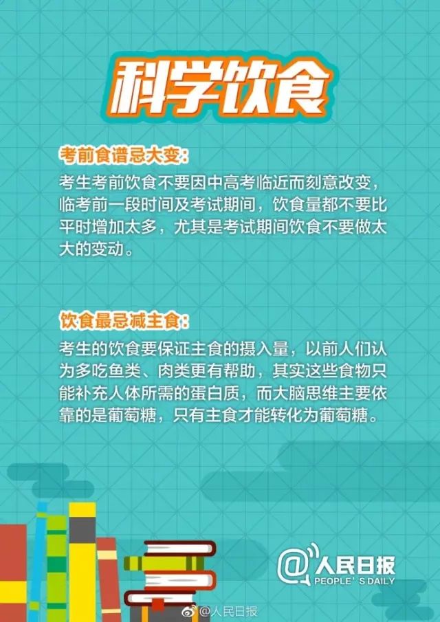 收藏备用:中考最全考前攻略 第14张