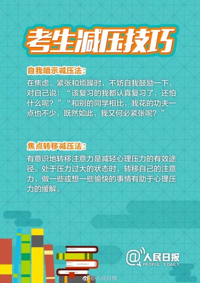 收藏备用:中考最全考前攻略 第17张