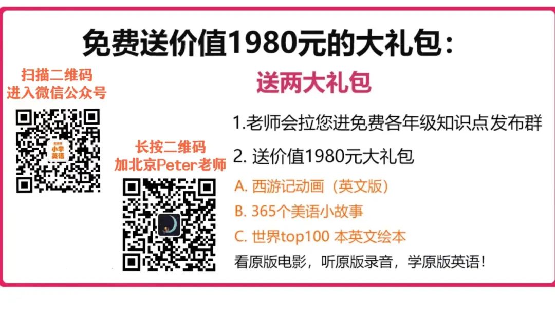 【小学英语】6张图,英语全部语法一目了然!很实用!(可打印) 第11张