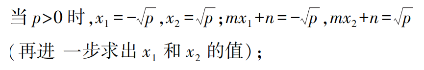 【中考数学总复习08】——拿捏方程(组)和不等式(组)易错题 第16张