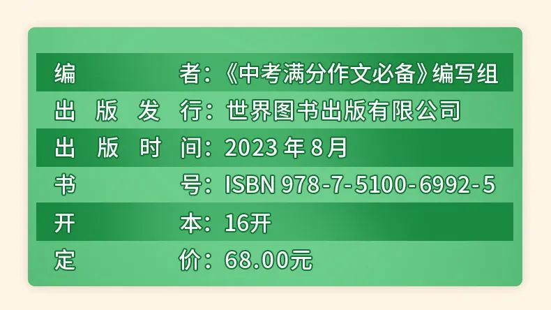 中考满分记叙文:《那一刻,我长大了》(范文6篇) 第19张