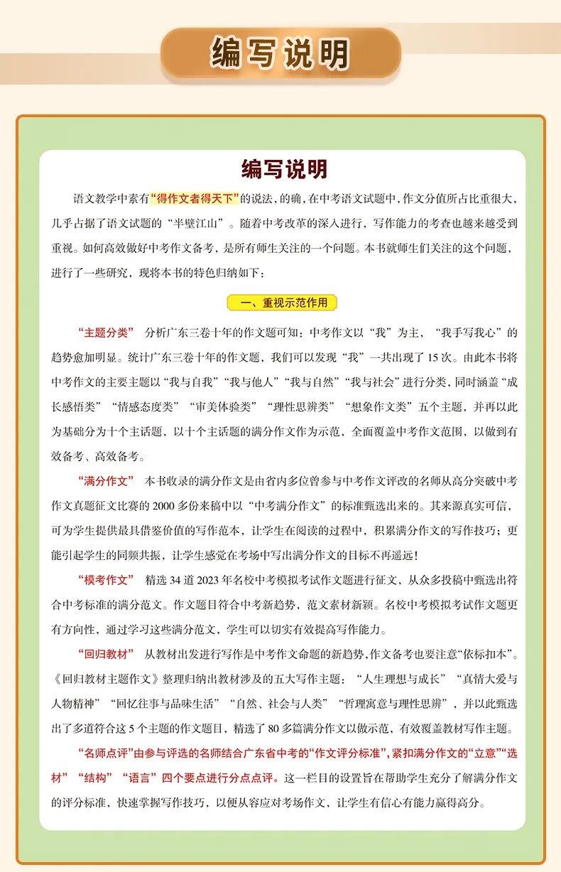 中考满分记叙文:《那一刻,我长大了》(范文6篇) 第20张