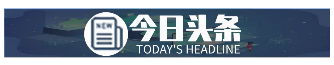 【中考时政】国内外时事政治汇总(2024年05月24日份) 第5张