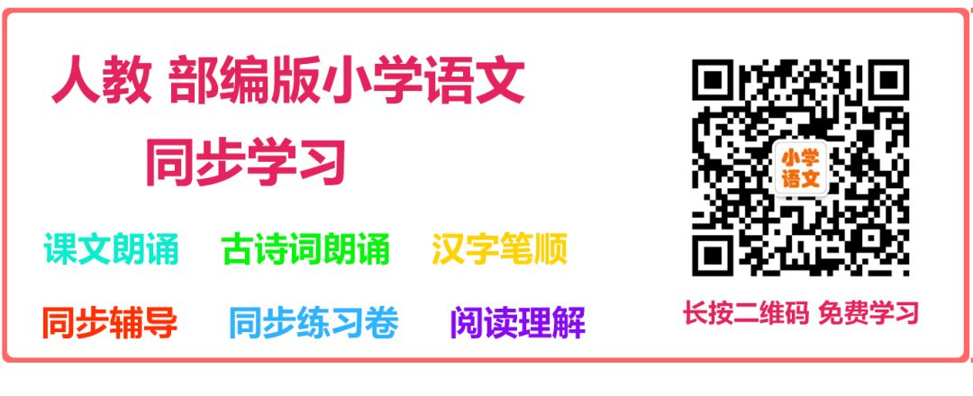 【小学英语】1-6年级重点知识思维导图汇总,收藏! 第36张