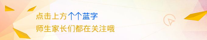 全文来了!事关2024中考及高中招生!家长务必认真研读!附2023中考录取数据 第1张