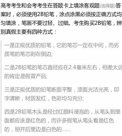 收藏备用:中考最全考前攻略 第24张