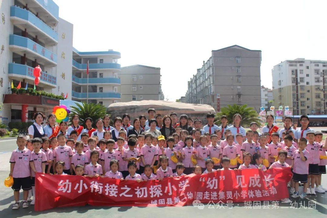 【二幼保教动态】初探小学  “幼”见成长——城固县第二幼儿园幼小衔接活动二之参观小学 第37张