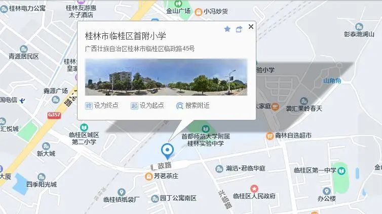 首附小学晨会展演第十二期《快乐六一,放飞梦想》 第15张