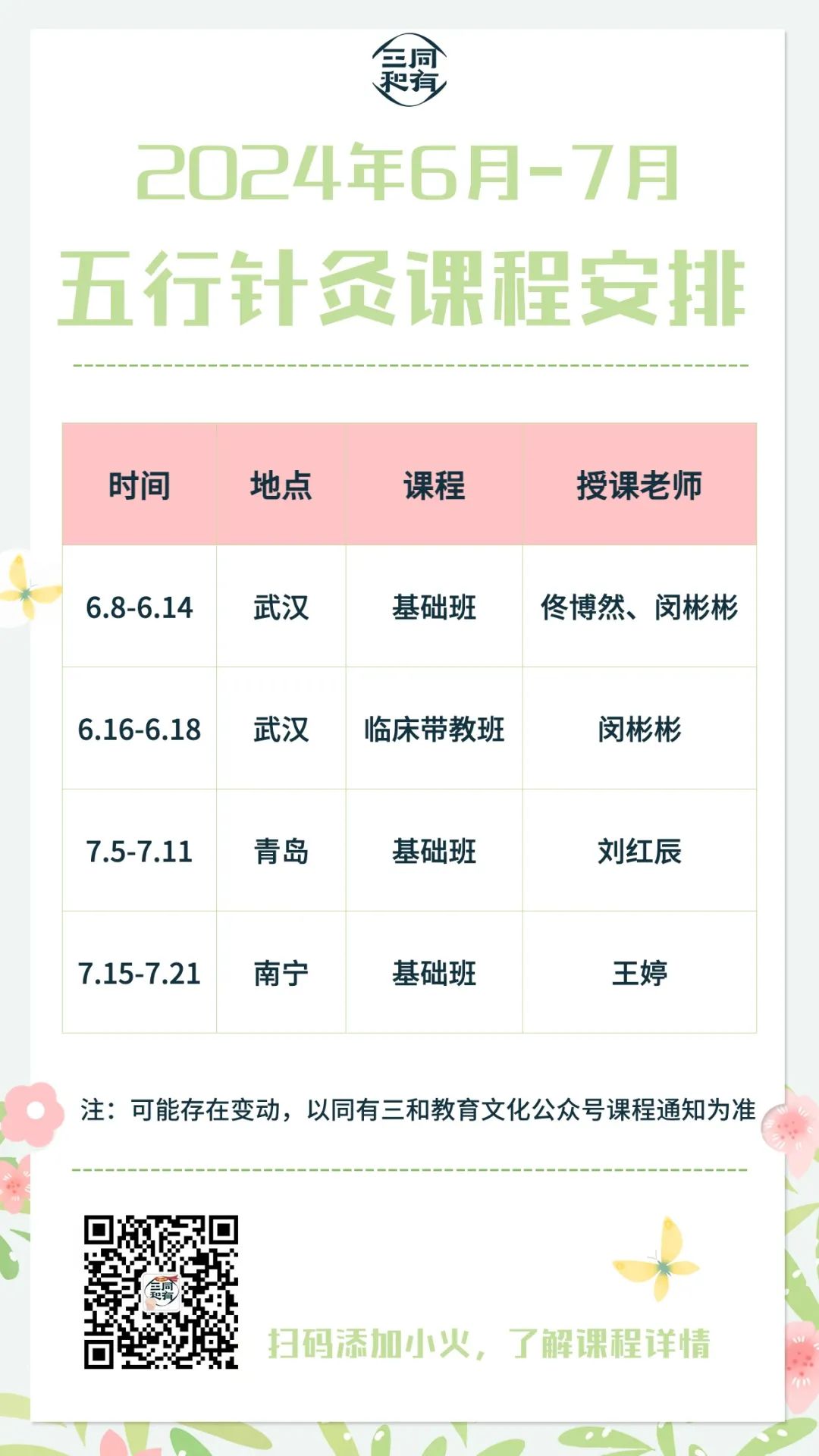 中高考来临,面对孩子焦虑和压力,我们能做些什么? 第9张