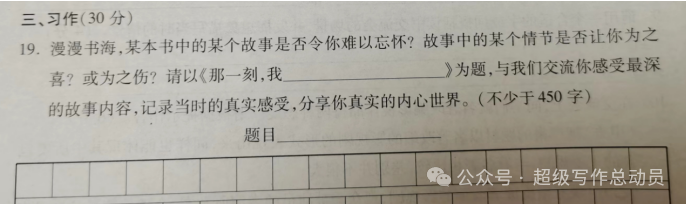 小学语文下册期中试卷质量分析(五年级) 第15张