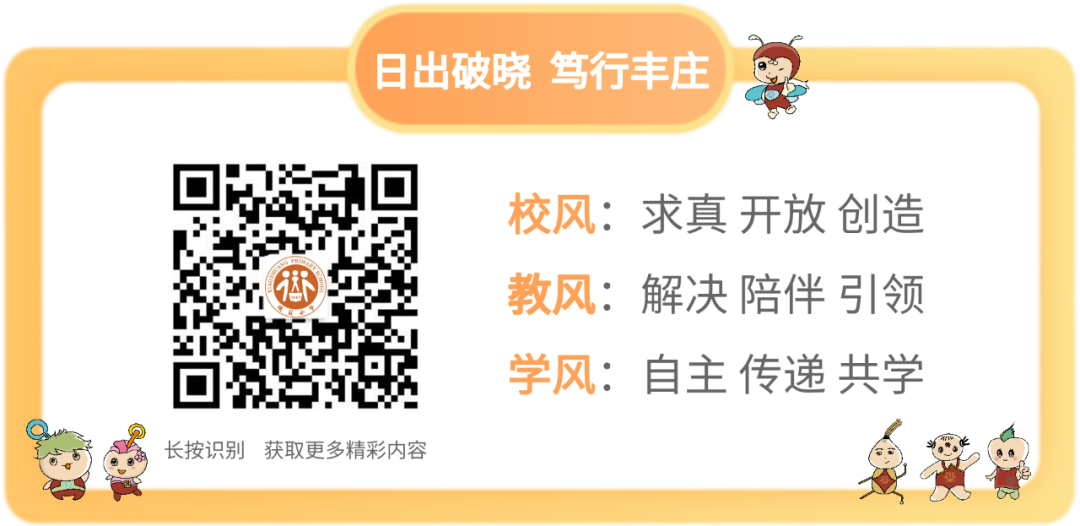 你好,青春!——晓庄小学2024年心理健康月暨“陶老师”工作站栖霞分站志愿服务进校园活动 第17张