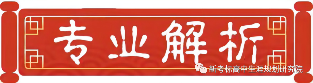 高考志愿||选专业@专业解析——“警务指挥与战术”专业介绍及就业分析等. 第1张