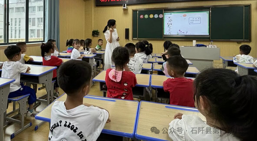 【幼小衔接】初探小学  幼见成长——石阡县第四幼儿园参观小学活动 第45张