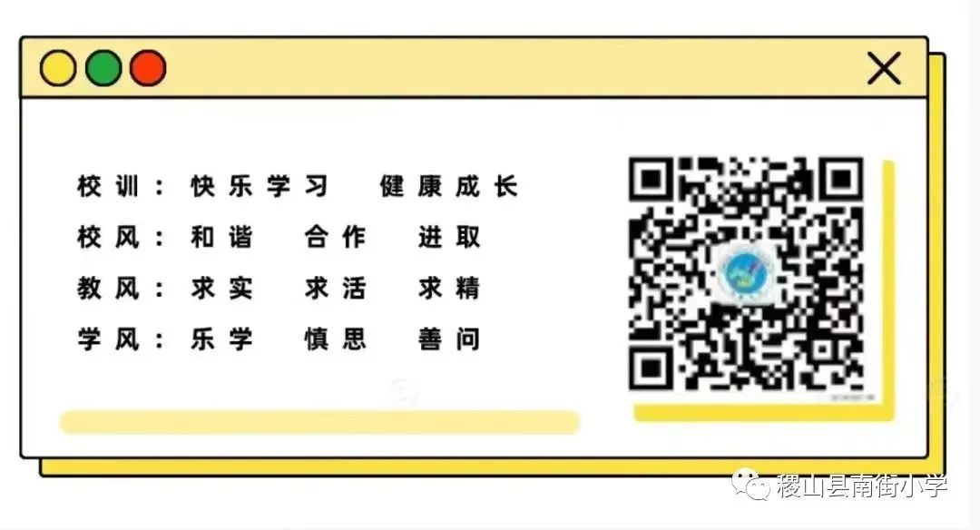 向着明亮那方——南街小学阅读小明星风采(七十二) 第12张