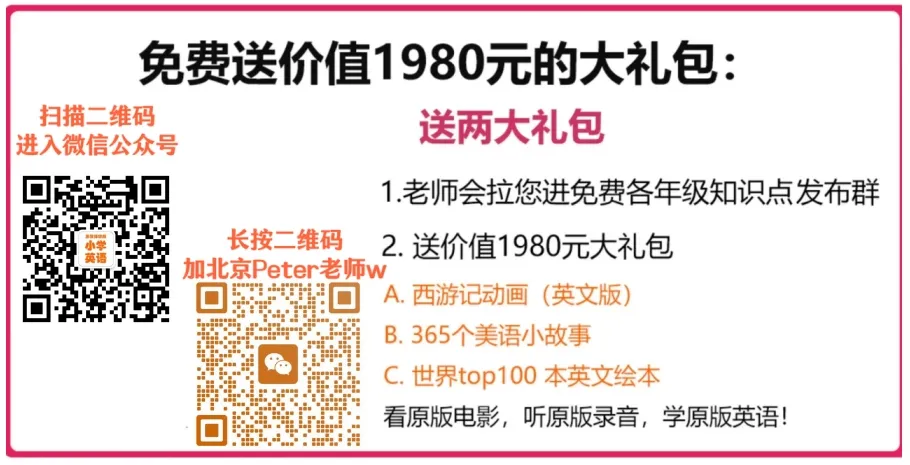 【小学数学】100道练习题,快来测测孩子的数学思维!(含答案) 第5张