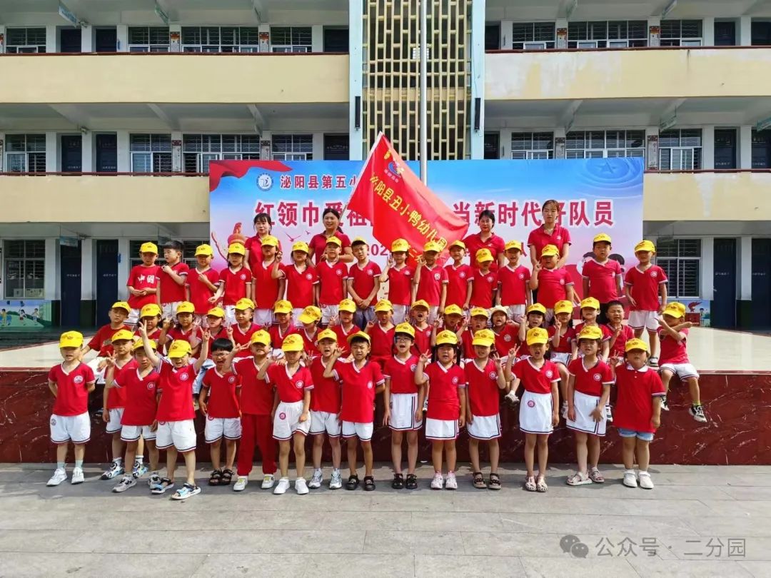 你好,小学--- 丑小鸭幼儿园第二分园幼小衔接活动之走进第五小学 第62张