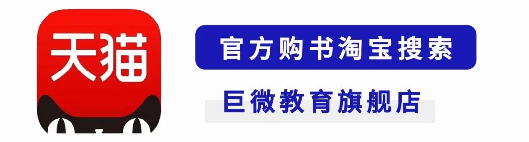 《洞穿中考四轮复习》25版和24版有何区别? 第31张