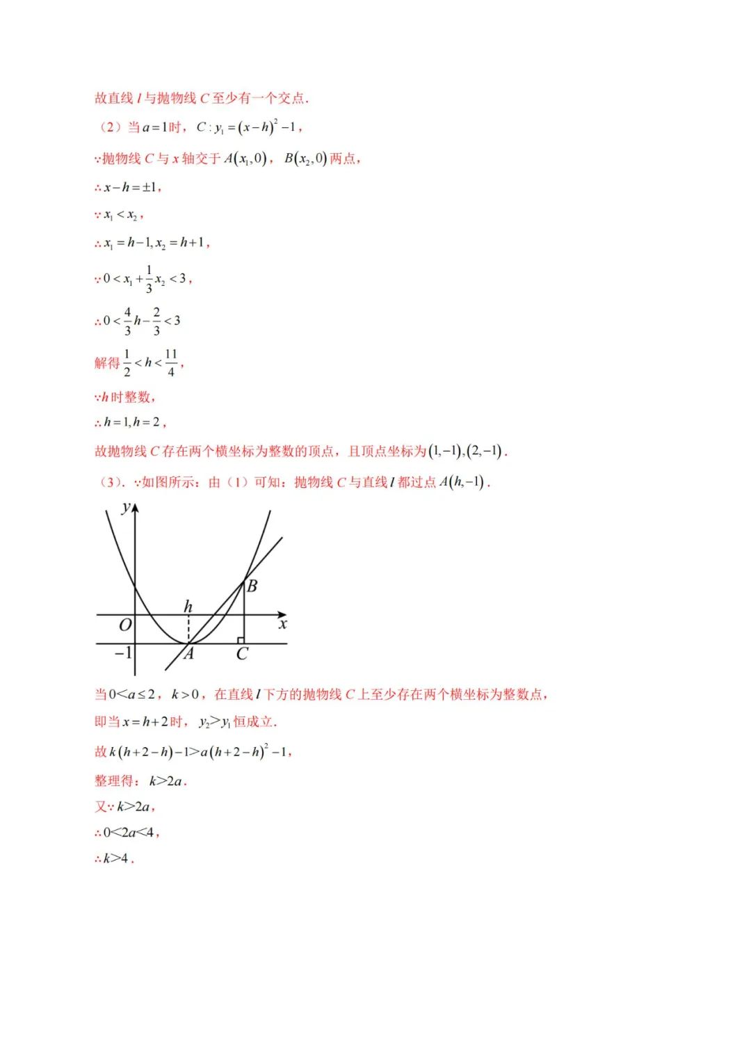 2024年中考数学考前押题密卷+解析(新疆卷) 第26张