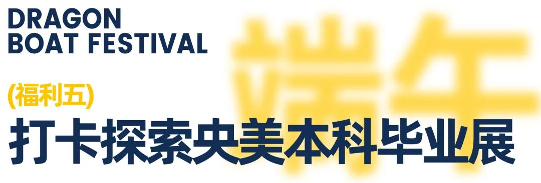 【高考&端午】校园开放“高粽”周,7天0元试学,线上线下好礼不断,粽享14重豪礼,只等你来! 第14张