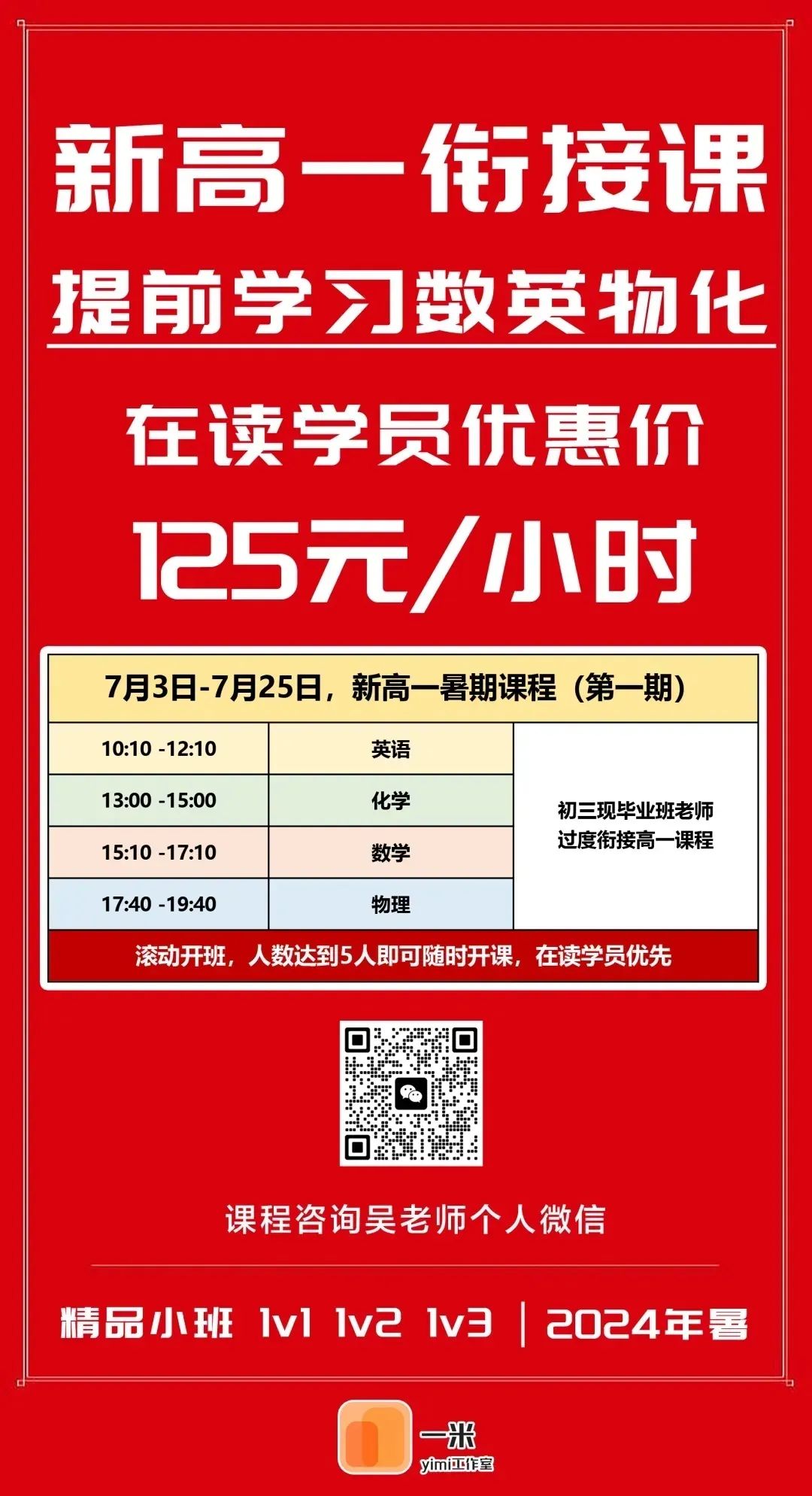 2024秦淮区中考物理二模试卷(答案) 第2张