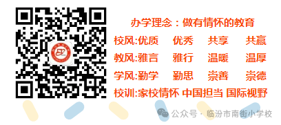 南街小学“同唱一首歌 共抒家校情”第三届校园艺术节系列活动——红领巾 爱祖国一年级入队仪式专场纪实 第33张