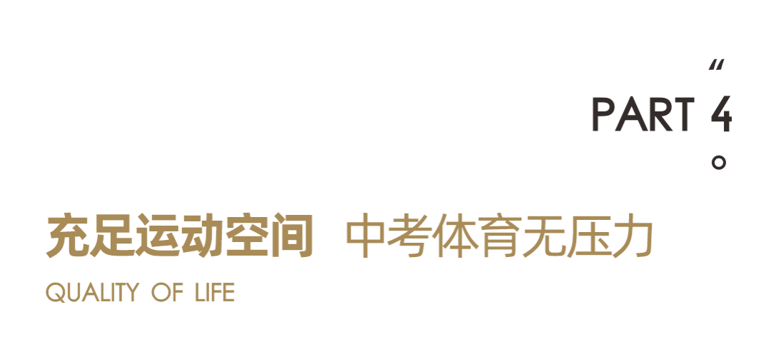 临近中考,家长们的焦虑怎么破? 第9张