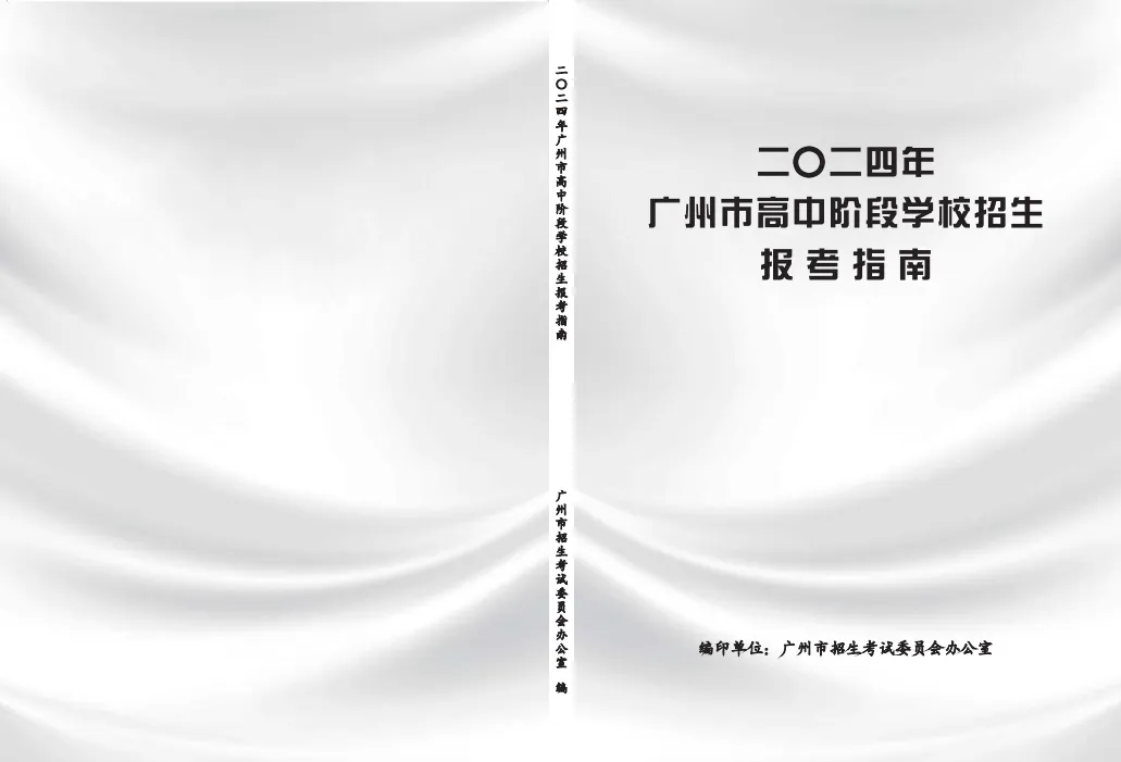 中考志愿填报参考——2023中职学校录取情况及分数线(建议收藏) 第10张