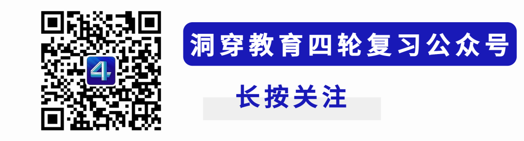 《洞穿中考四轮复习》25版和24版有何区别? 第36张