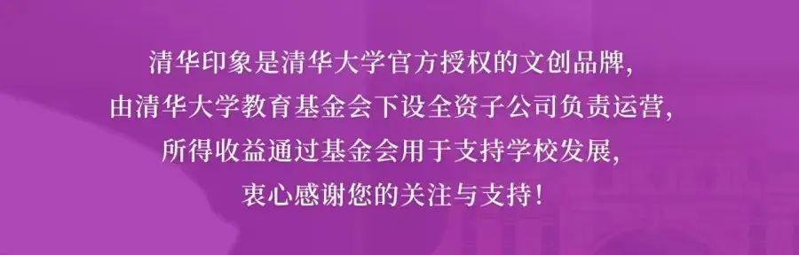 高考加油,清华文创礼物免费送~ 第55张