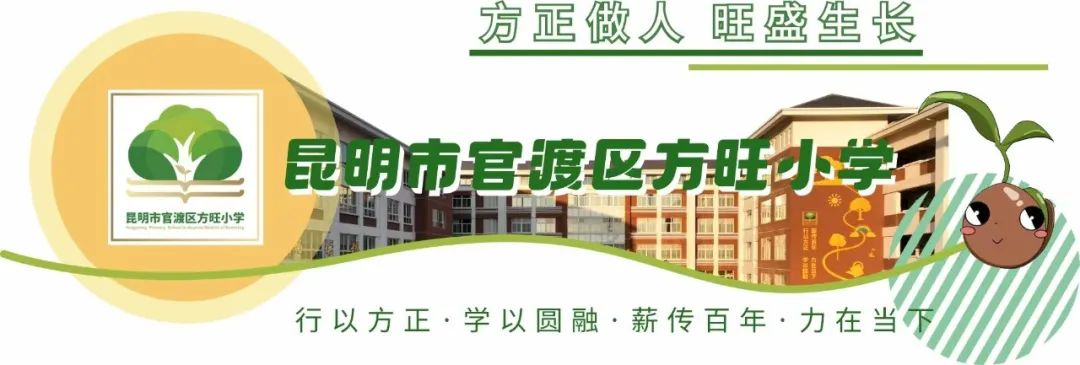 方旺小学家长开放日重要提醒 第2张