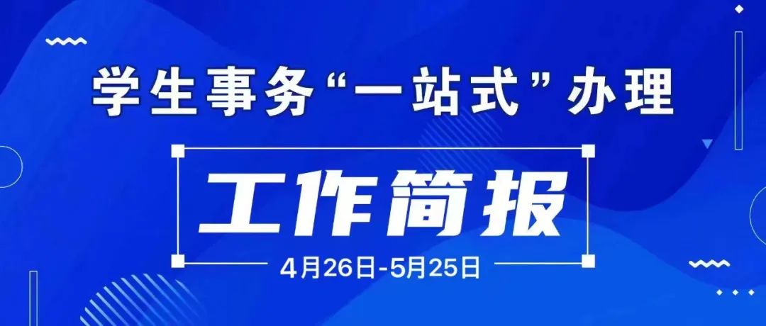 高考倒计时十天|“10”光正好,少年圆梦! 第10张