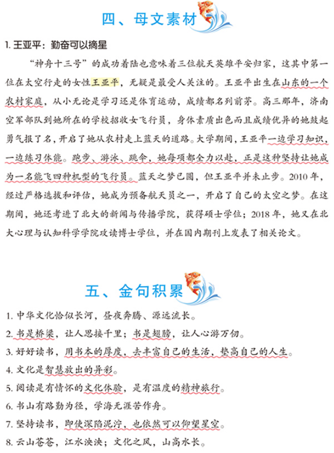 中考想逆袭?有《核心母题》就够了!教你怎么用20%的时间获得80%的分数! 第11张