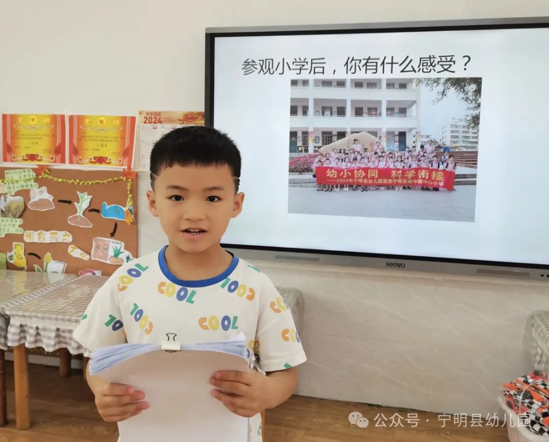 初探小学 衔接成长|宁明县幼儿园2024年大班幼儿参观小学活动 第56张