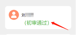 重要提醒!2024年中山市小学新生入学网上报名及志愿填报指南(时间+方式+网站+入学流程+网上报名操作指南+重点说明) 第30张