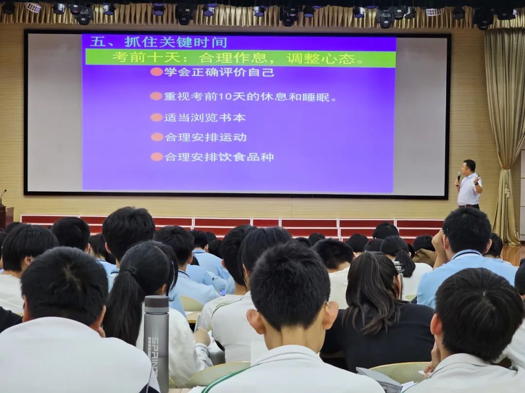 【凤山 | 心理讲座】减压赋能战中考 阳光总在风雨后——凤山学校举办全环境立德树人暨2024年中考心理辅导讲座 第18张