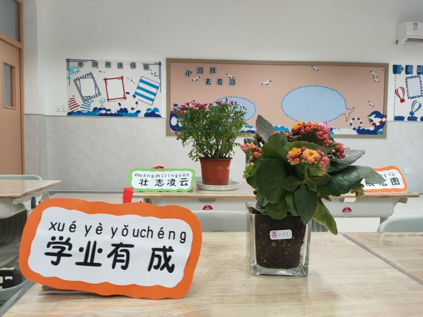 “学习身边榜样”15——余姚市江南新城小学教师傅松波(浙江省师德楷模)《教育最美,是生长——“芷馨老师”的教育故事》 第6张