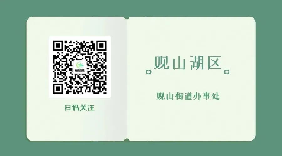 初探小学 礼遇成长——金海域社区红袖章系列活动之大手牵小手幼小衔接活动 第7张